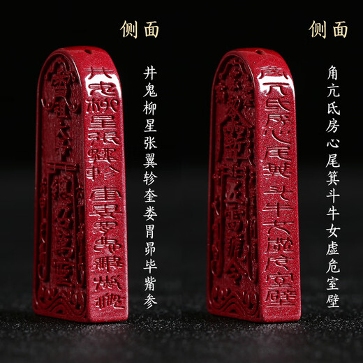 Shi Chuan Baishi Cinnabar Pendant Amulet Taoist Five Thunder Order Transfer Beads Zodiac Year of the Snake Year of the Snake for Men and Women Birthday Gifts