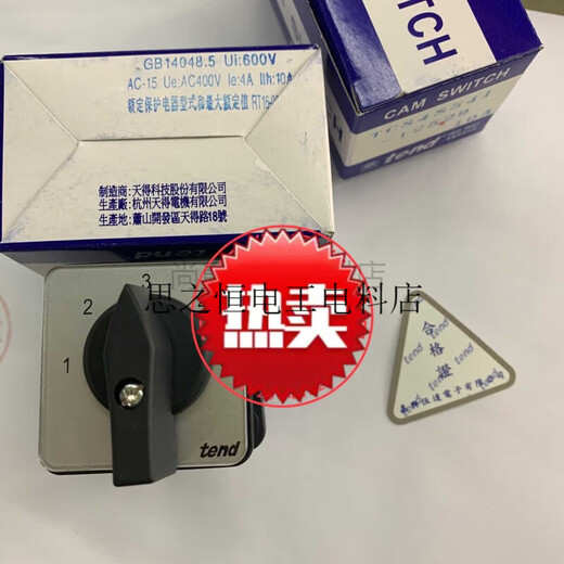 TCS4S541-12529原装天得TEND电源开关旋钮切换开关