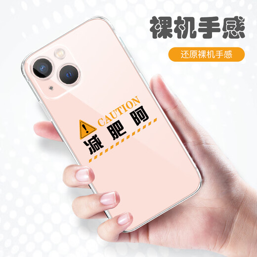 彩媛樱减肥手机壳新款适用苹果15promax励志iPhone14plus简约文字13创意 [透明]瘦-MF13548H iPhoneSE(第三代)