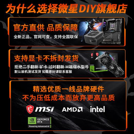 MSI Family Bucket Core i5 12600KF/RTX/5060Ti/7700XT/7800XT E-Sports Gaming Desktop Computer DIY Host Light Chasing High-Performance Assembly Computer Configuration 3 12600KF+RTX5060