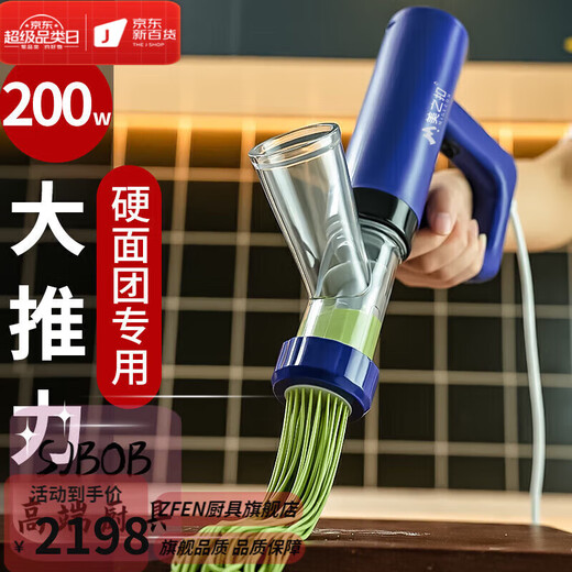 Yingtang German plug-in noodle machine fully automatic small handheld noodle press new household electric noodle gun noodle machine