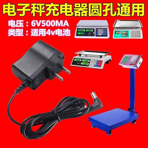 瑞亿达金旺电子秤蓄电池HY-602电池JW-688电子台秤JW-998华鹰衡器电池 充电器