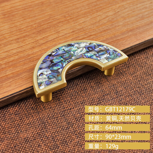 
BEYZK brass cabinet door handle light luxury golden Nordic Chinese style wardrobe drawer modern simple shell round GBT12178A pair of white abalone hole distance 96 diameter 120m