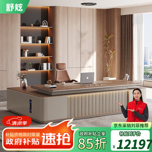 Shuxuan (SHUXUAN) boss desk office desk modern executive desk high-end office furniture president chairman desk and chair combination 3.2m boss desk + boss chair + 3.2m bookcase