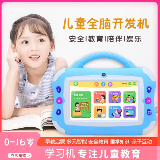 Xuewangzhuangyuanlang S2 children's early education machine, smart robot, tablet learning machine, learning machine, reading machine, resource machine, tutoring machine, walkman repeater, story machine, companion learning machine, thinking translator, new product, blue/children's early education machine 64