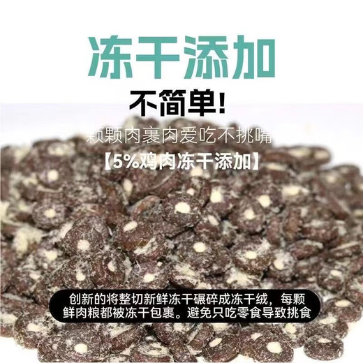 Qinaide low-temperature cold-pressed fresh meat cat food sandwich grain-free ring food high protein adult cats and kittens general freeze-dried hair beauty and fattening nutritious cat food chicken sandwich food high protein 5 Jin Jin is equal to 0.5 kg