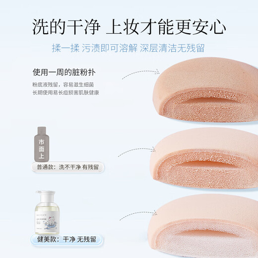 MAYCREATE Powder Puff Makeup Brush Cleaner Cleaning Liquid Sponge Beauty Egg Beauty Tool Special 255m