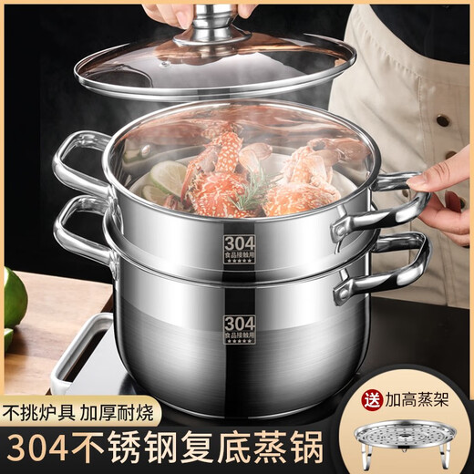 
Seiko small steamer 304 stainless steel thickened soup pot with steamer trunk multi-layer induction cooker gas stove special All-steel model with 1 steam grid 5-8 15828cm
