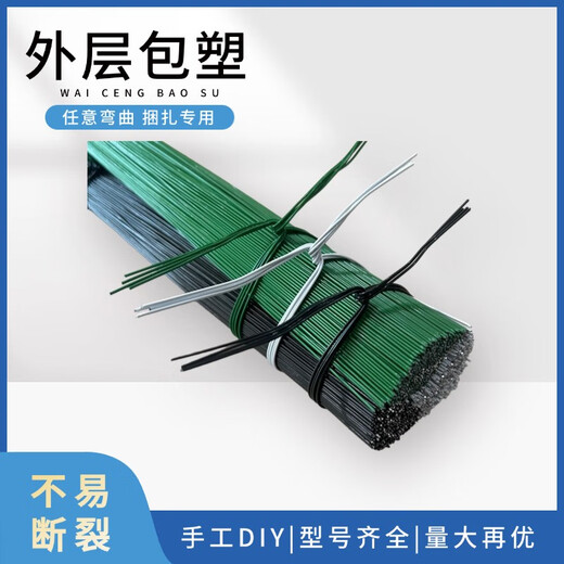 
Plastic-clad iron wire anti-rust fine iron wire tied wire floor heating special tied wire gardening tied soft wire shape tie tie green 32 cm long 1.1 thick 1 box about 14666
