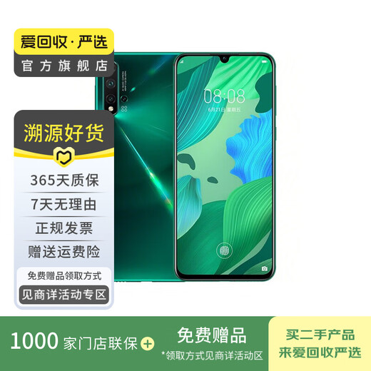 
Huawei nova 5 Pro Huawei Android Smart Second-hand Mobile Phone Coupon Subsidy Qijing Forest 8G+128G