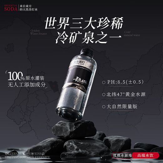 Pulse of Longevity Oriental Soda Natural Soda Water Kedong Sugar-Free Drinking Water 475ml*12 Bottles 0 Added Small Molecule Water