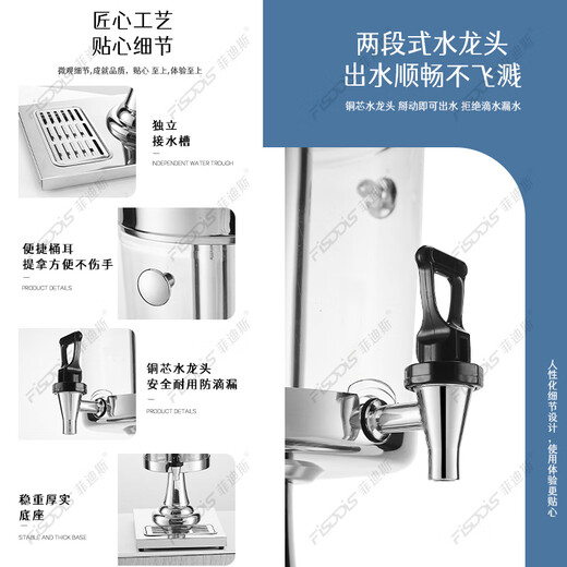 Fidis thickened stainless steel juice tripod buffet soy milk milk tripod beverage tripod hotel juice bucket beverage bucket FD-801