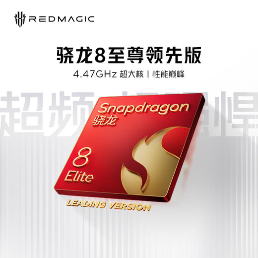 Nubia Red Devil 10s Pro 12 GB+256 GB Dunkle Quantenquanten-Snapdragon 8 Oberste führende Ausgabe Flaggschiff-Spiel Handy-Schulter-Kühlung 7050mah
