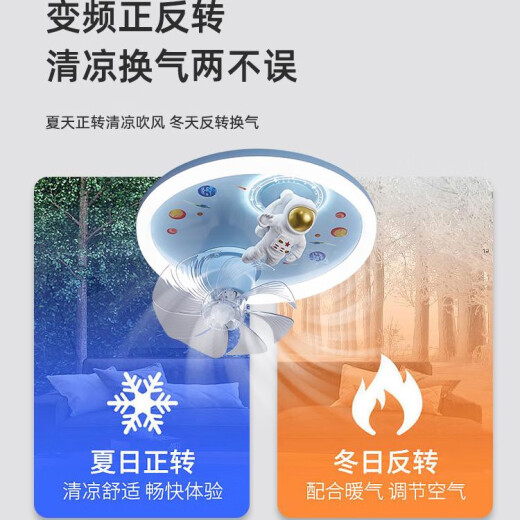 欧普照明（OPPLE）2025新款男孩卧室吸顶风扇灯360度摇头变频电机全光谱护眼LED宇航 9194火箭风扇灯  无极调光+精灵