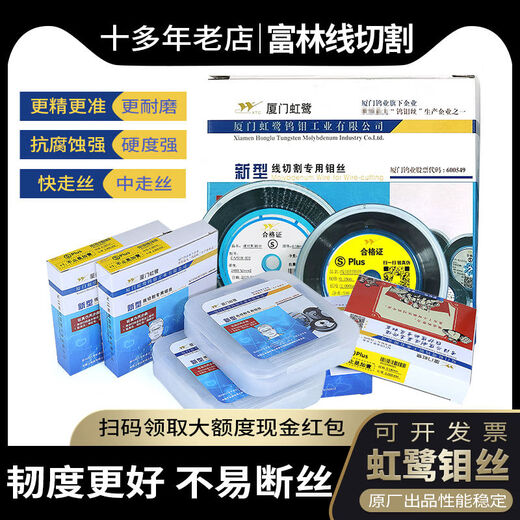 Honglu wire cutting accessories collection Xiamen wire cutting molybdenum wire 018mmS type T type 2000 meters T50 points 18mmT invoicing 132000 meters