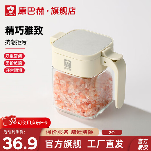 Konbach (KBH) seasoning box seasoning jar seasoning bottle thickened lead-free bottle double seal large capacity household storage glass salt shaker two pack 270ml