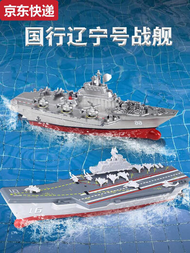 Blaue Farbe He Fernsteuerungsschiff Flugzeugträger Kriegsschiff-Modell kann für Kinder Simulation Spielzeug U-Boot-Mini-Tour-Schnellboot Wasser Silber Ladung-Xianniu 005 Zerstörer Standard + Schraubendreher + Fernbedienungsbatterie + Ladekopf