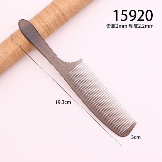 LIVING HAPPY flat hair cut comb special haircut comb for hair salon for men and women's hair apple comb push flat hair comb old style 15920 [more hard]