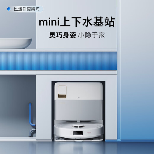 Stone (roborock) P20 Sweeping robot integrated sweeping and mopping intelligent watering automatic dust collection mop drying and watering mopping P20 series P20