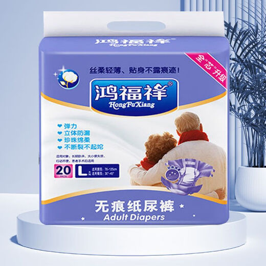 Hongfuxiang thin and traceless adult diapers, diapers for the elderly, special pull-up pants for the elderly, thin and absorbent, L size 18 pieces, 2 pieces free (free