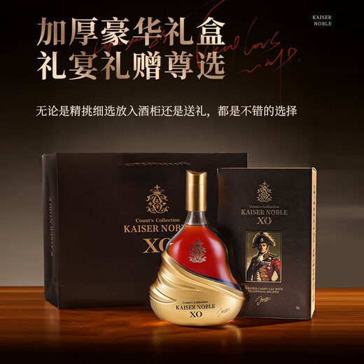 凯萨贵族KAISERNOBLE法国xo白兰地进口洋酒烈酒40度送礼 轩玛仕 700mL 1瓶 【新品上市】