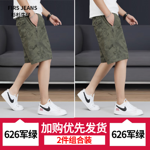 FIRS JEANS杉杉牛仔印花纯棉短裤男士中裤潮流夏季休闲拉链口袋宽松五分裤薄 6626-军绿+黑色-纯棉 4XL 建议165-180斤/35-38码