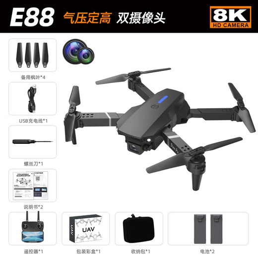 Qilicai UAV dual camera HD aerial photography quadcopter remote control aircraft e88 black-dual camera 2 battery package
