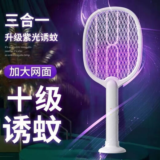 Midea smart electric mosquito swatter rechargeable household powerful lithium battery automatic mosquito trap lamp three-in-one mosquito swatter and mosquito killer artifact bare metal version 500V ultra-low voltage/cannot be recharged