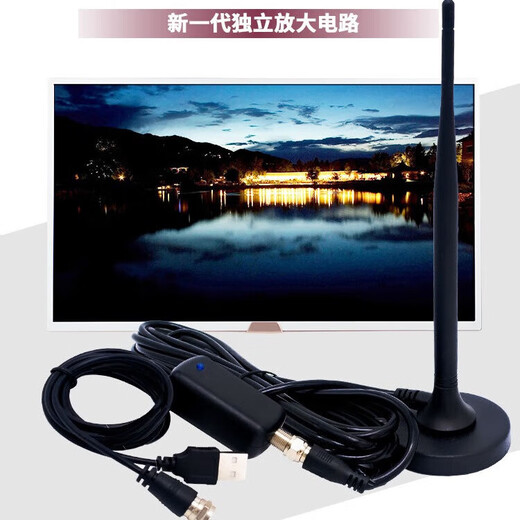 Lu Ruikes neue hochauflösende TV-Antenne ohne Netzwerk, ohne das TV-Artefakt zu sehen, ohne digitale Empfänger Boden digitales TV-Indoor-DTMB-Antennen Hoch-definitions-Boden 5m-Antenne Sendenadapter [geeignet für digitales Fernsehen] zu positionieren.