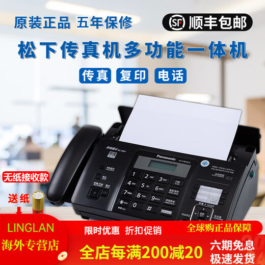 Panasonic SF's new Panasonic 7009 Chinese display ordinary A4 paper fax, telephone and copy all-in-one machine with automatic pickup, atmospheric black (thermal paper type)