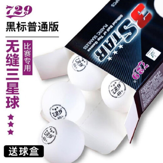 729无缝三星球新款WTT乒乓球新材料40+兵乓球比赛用训练高弹3星 3星 wtt三星无缝球(6只装)送球盒