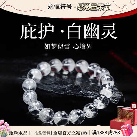 Eternal symbol natural white ghost bracelet for women Brazilian cornucopia white crystal bracelet birthday gift collection cornucopia white ghost 6mm