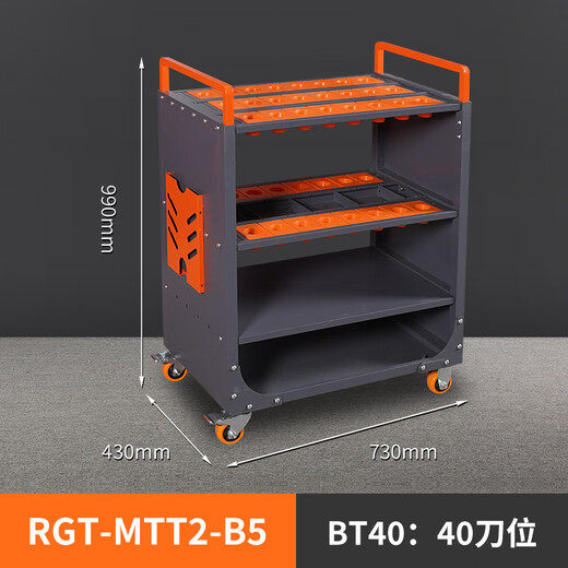 LYREIGN machining center tool car bt40 CNC management tool car tool cabinet BT30BT40 transfer car upgraded model B5-BT40/40 tool position