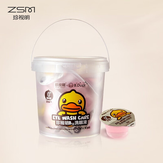 Cherish Ming Little Yellow Duck customized disposable eyewash 0 degree mild type 15 pieces/bucket