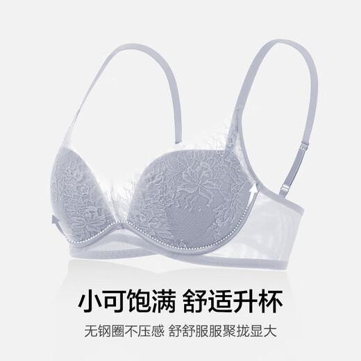 
Ai Meng underwear women's ringless small breasts gathered sexy lace mesh bra AM17A761 Dawn Gray 55E 80A