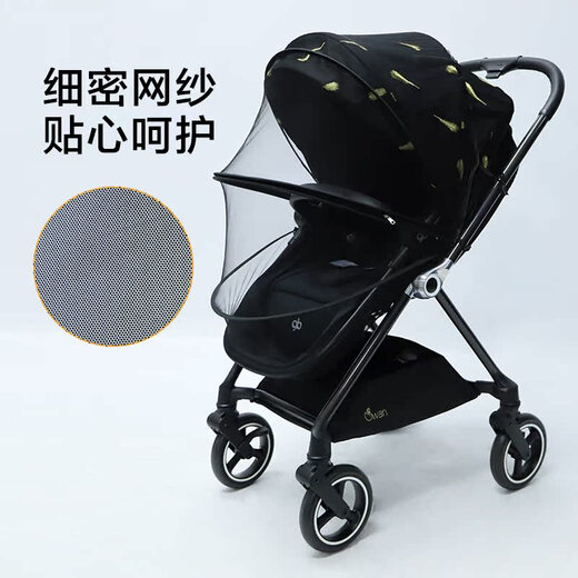 
Good kids stroller mosquito net full cover encrypted and enlarged breathable high landscape baby rain cover mosquito anti-cover accessories GB828/GB826-A and other rain covers (high landscape