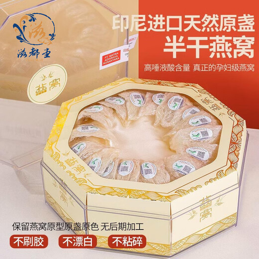 Zidutang Indonesian bird's nest dried cup genuine 50g Malaysian pregnant women stewed with white birds themselves gift box 50g bird's nest (Indonesia traceability code)