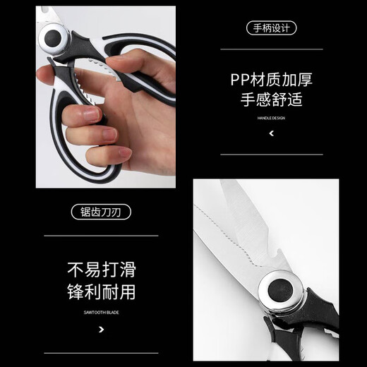 拜格不锈钢厨房剪刀 烤肉剪 厨用剪 鸡骨剪多功能家用剪刀BD4882 三件套厨用强力厨房剪