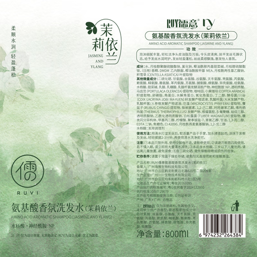 儒意（RUYI）氨基酸洗发水去屑止痒控油持久蓬松 洗头膏露男女士金榜第1名留香