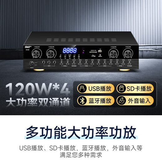 先科 会议室音响套装组合8英寸家庭KTV背景音乐培训会议专用设备蓝牙功放壁挂音箱VD-202/K5V*4/M-17