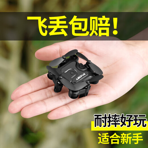 迷你无人机小学生小型遥控飞机儿童黑科技8一12男孩玩具 无航拍【基础飞行】黑色 4块电池续航约8000米送易损配件+遥控电池+飞丢
