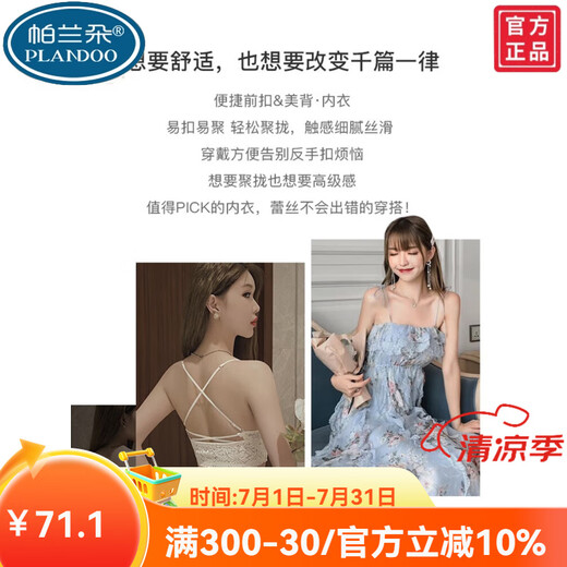 Palando French Front Button Unterwäsche für Frauen im Sommer dünne kleine Brüste versammelten sich, um einen großen BH ohne Stahlringe sexy Kreuzfahrer zu zeigen. Schöne Farb- [Set] 32/70AB Eins Größe