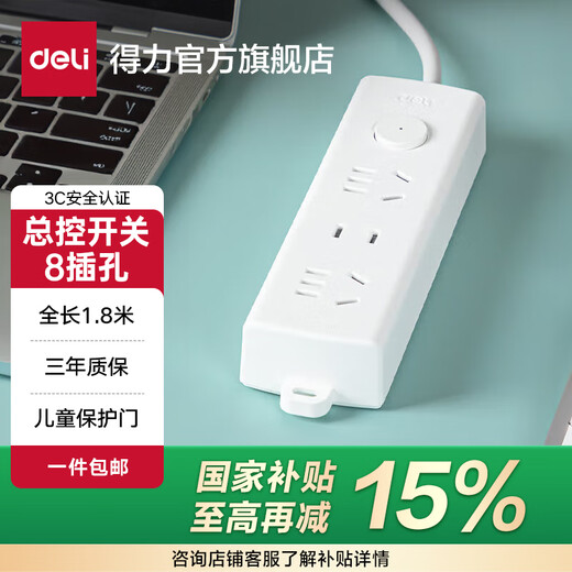 Deli (deli) new national standard plug-in strip socket dormitory plug-in board porous terminal board drag line board household plug-in board with cord drag line master control power plug pearl white series master control switch master control 2+1 total length 1.8 meters