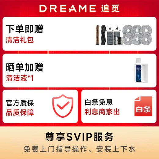 追觅S40 甄选版扫地机器人 高温除菌烘干0缠毛 热水洗主动切割毛发自集尘 自动上下水拖地机器人 S40 甄选版-超薄自动上下水