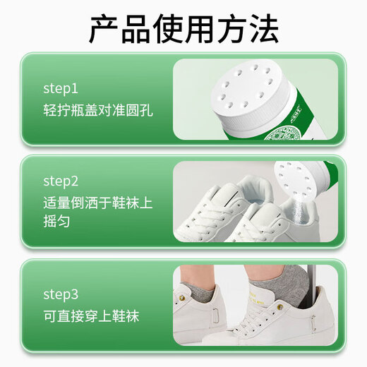 Yunnan herbal foot odor powder 60g, sweaty feet and socks, anti-itching, peeling and drying agent for shoe cabinets, smelly socks and odor