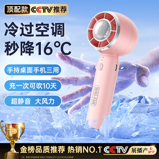 Xiaojin 16 Air Conditioner Cold Wind Handheld Fan Cooling Air Conditioner Mini Portable Silent Turbine Desktop Small Wind Cannon High Speed High Wind Charging Fan Student Super Long Battery Life Pink Limited Edition 16 Ice Cold Wind丨Surge Ice Cool Wind Super Long Battery Life Get Free with Order丨2-Year Warranty Only Replacement Not Repair