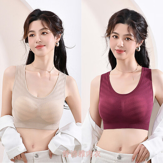莫代尔【两件装】中老年妈妈内衣女士美背聚拢防下垂夏季大码运动文胸罩 杏色+豆沙 L 100-120斤