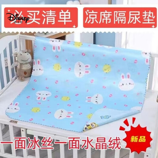 迪士尼（Disney）夏季婴儿冰丝凉席隔尿垫双面防水儿童宝宝尿布垫姨妈垫床单水晶绒 冰丝+水晶绒 粉色米奇 100x150cm