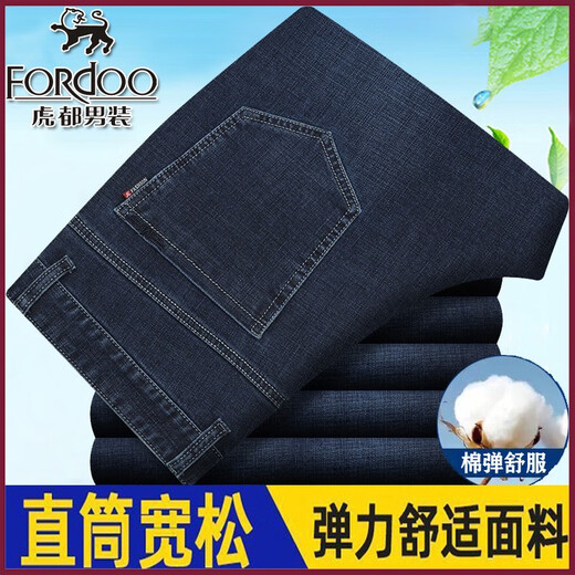 Pantalones casuales de mezclilla de mezclilla de mezclilla para hombres para hombres de mediana edad de la cintura alta de la cintura recta de la cintura recta y los pantalones largos no hierro 2629# denim azul otoño y el estilo grueso de invierno 30 (2 pies 3 calcetines de colección de cintura