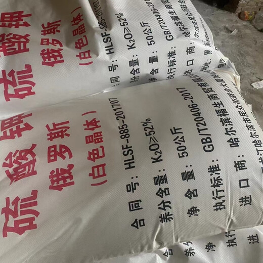 Yonghuan Kaosen () Russian potassium sulfate fully water-soluble agricultural melons, fruits and vegetables general-purpose high potassium fertilizer sulfur to villages and towns